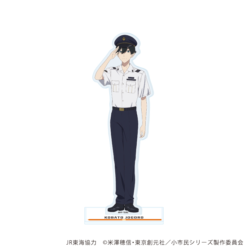 小市民シリーズ_アクリルスタンド22/小鳩常悟朗 駅員ver.(描き下ろしイラスト)