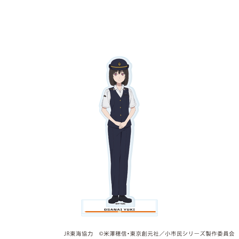 小市民シリーズ_アクリルスタンド23/小佐内ゆき 駅員ver.(描き下ろしイラスト)