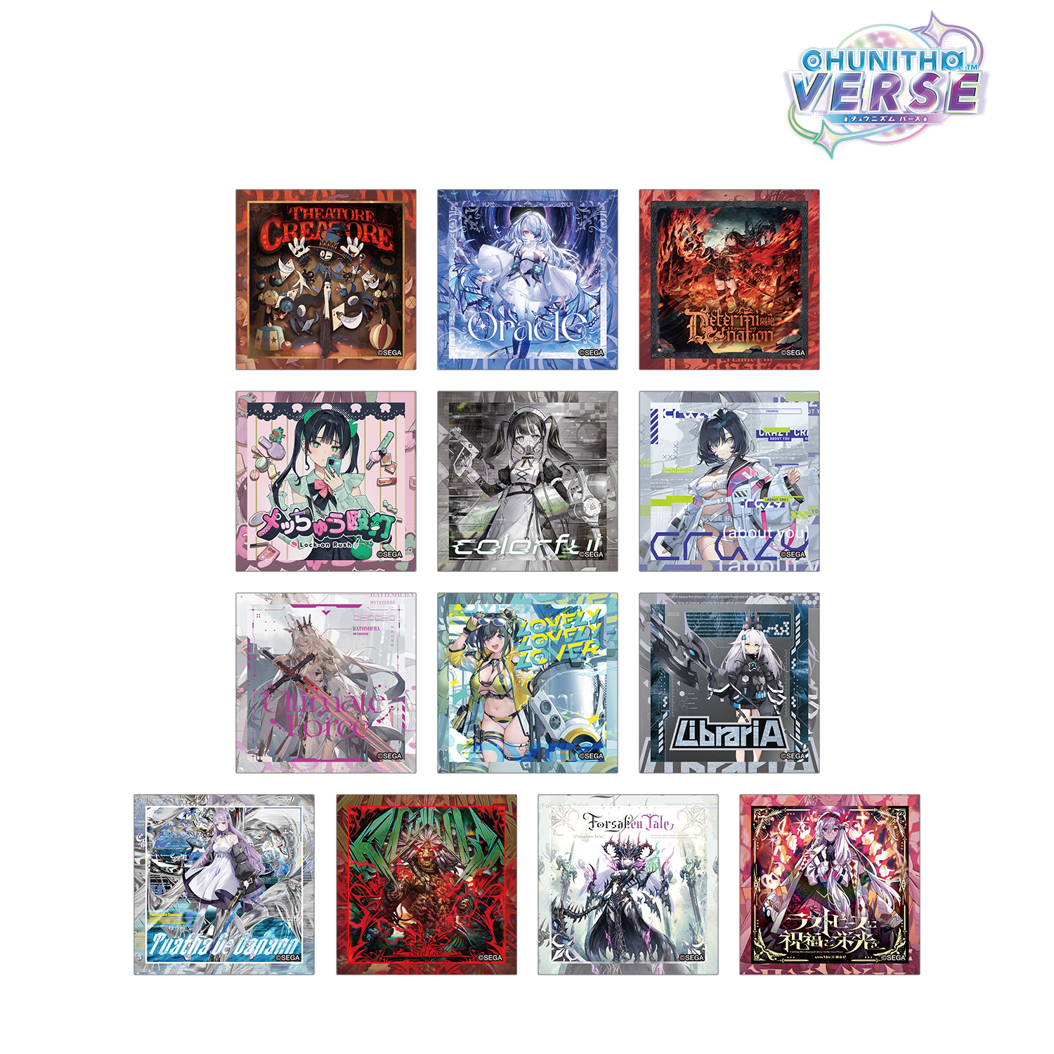 CHUNITHM VERSE_トレーディングダイカットステッカー(単位/コンプリートBOX)【BOX/13パック入り】