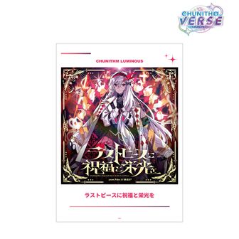 CHUNITHM | 公式グッズ・公式ライセンス商品専門 | colleize（コレイズ）