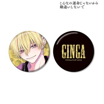 こんなの運命じゃないから勘違いしないで 光悦 缶バッジ まとめ売り こんなの運命じゃないから勘違いしないで×LAFARY》ランダム缶