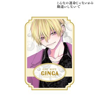 こんなの運命じゃないから勘違いしないで_ちふゆ先生 描き下ろし