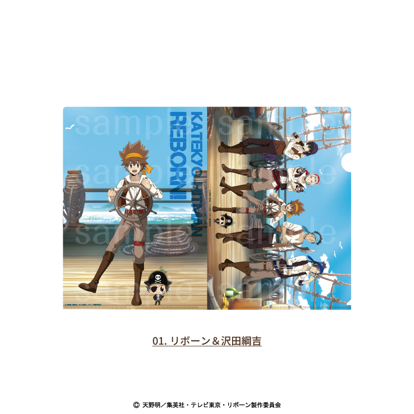 家庭教師ヒットマンREBORN!_クリアファイル 01.リボーン&沢田綱吉