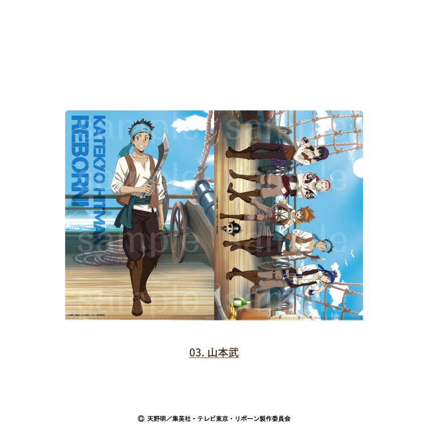 家庭教師ヒットマンREBORN!_クリアファイル 03.山本武