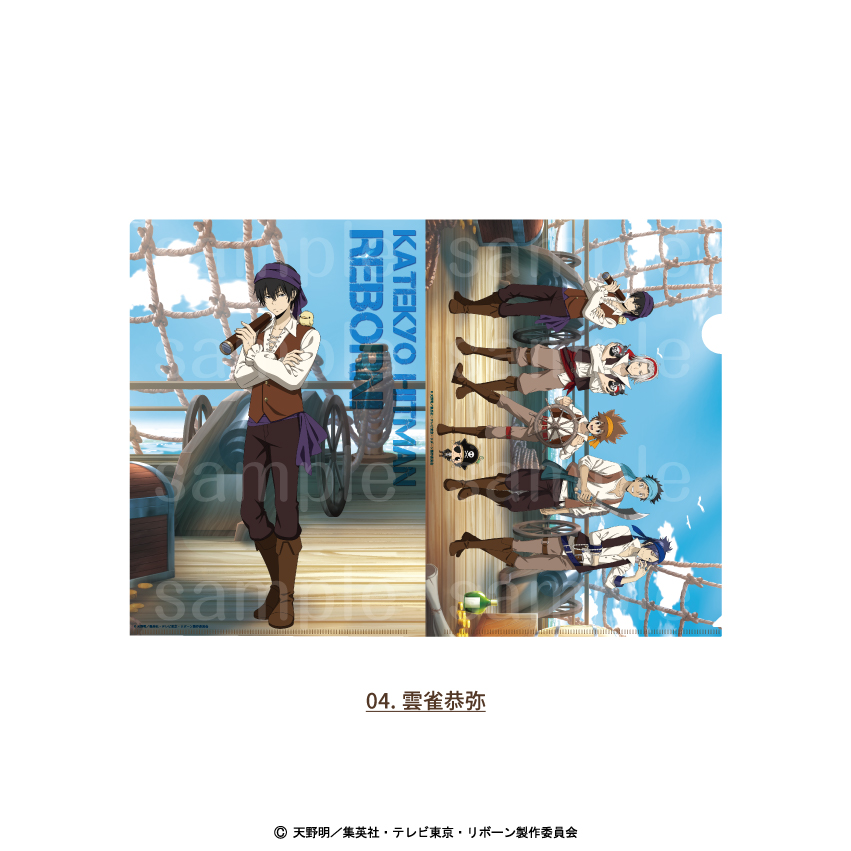 家庭教師ヒットマンREBORN!_クリアファイル 04.雲雀恭弥
