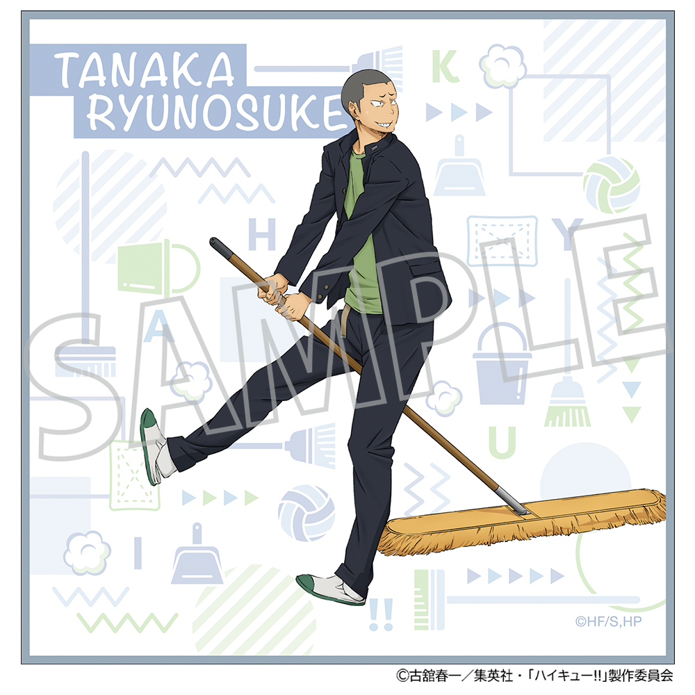 ハイキュー!!_クリーナークロス／田中龍之介