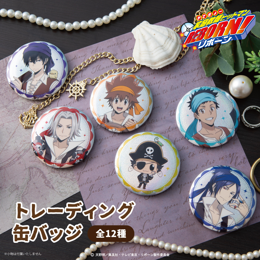 家庭教師ヒットマンREBORN!_トレーディング缶バッジ