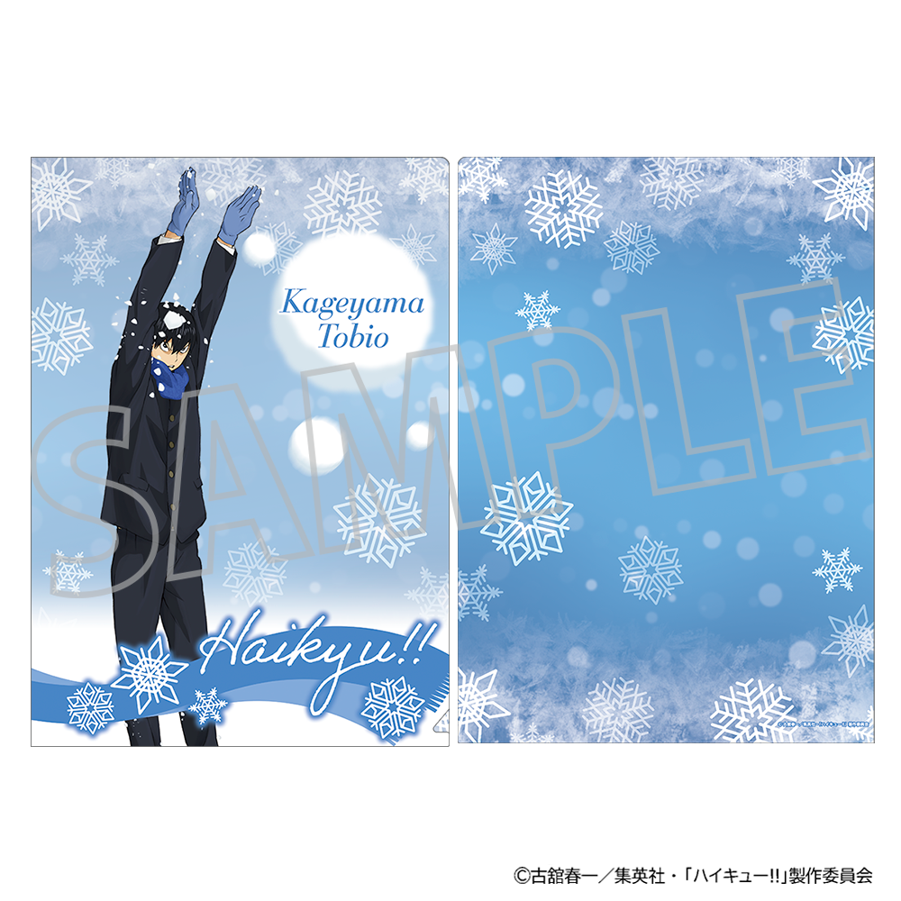 ハイキュー!!_クリアファイル／影山飛雄