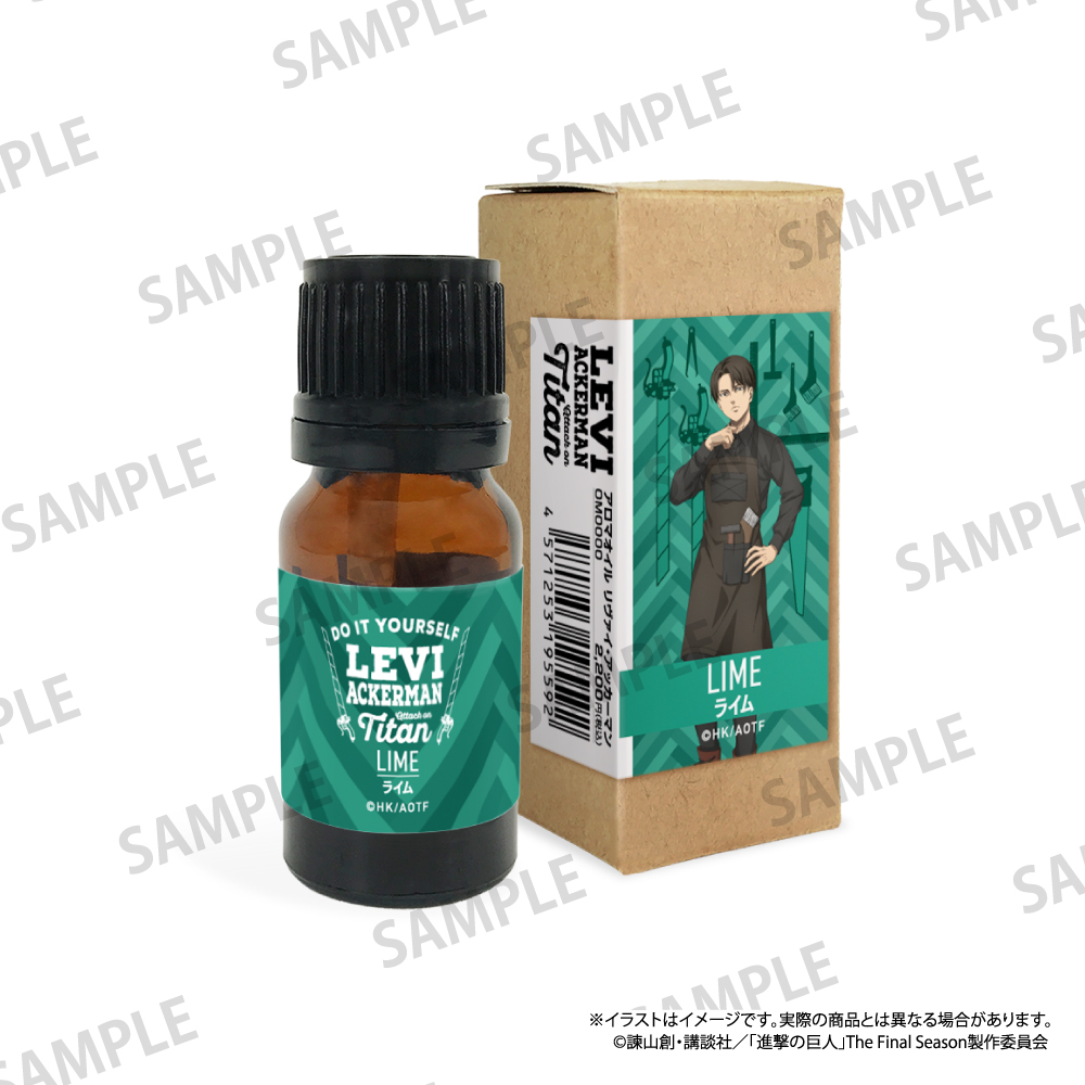 進撃の巨人_アロマオイル リヴァイ・アッカーマン（DIY）