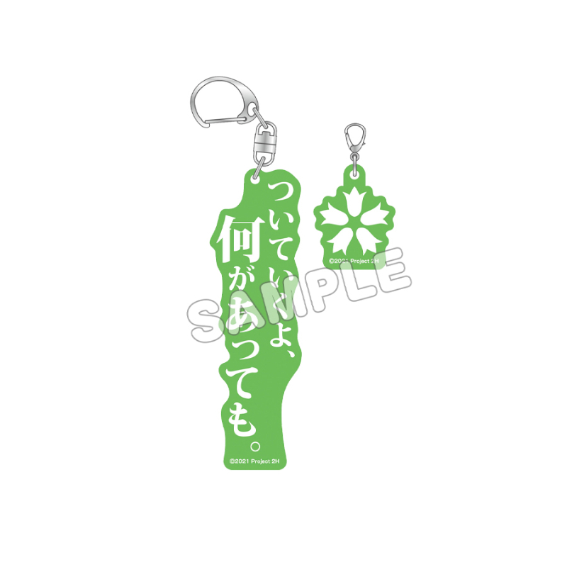 結城友奈は勇者である_2連アクリルキーホルダー／犬吠埼樹