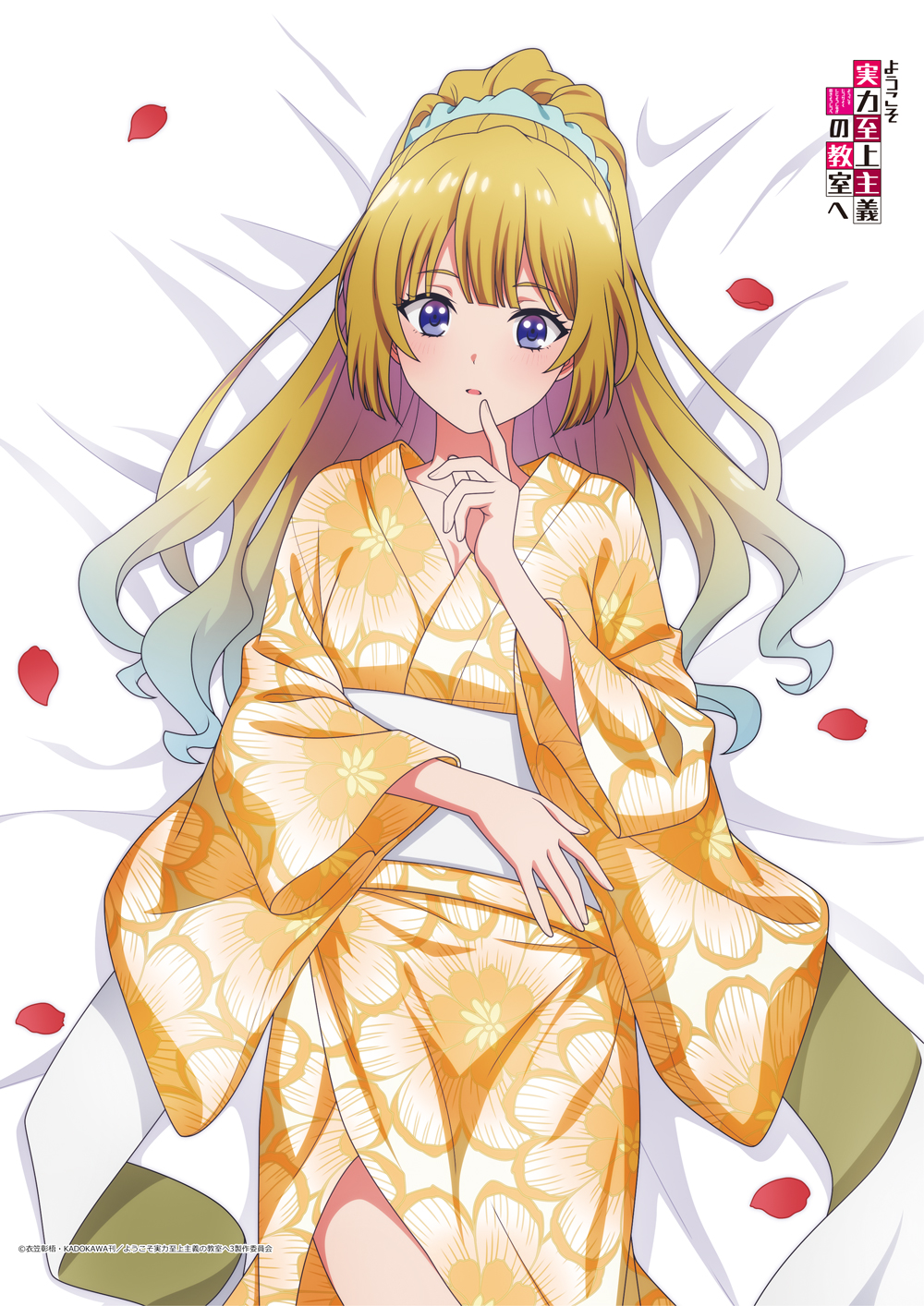 ようこそ実力至上主義の教室へ_【描き下ろし】B2タペストリー 軽井沢恵(和服)