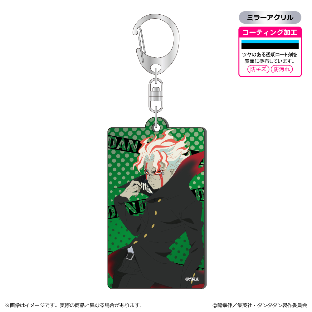 ダンダダン_メタルアクキー/オカルン（変身）