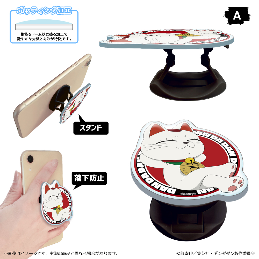 ダンダダン_アクリルスマホグリップ/A