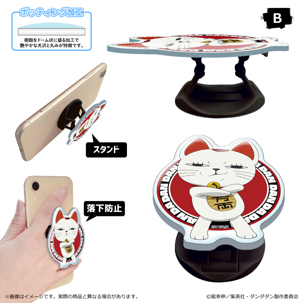 ダンダダン_アクリルスマホグリップ/B