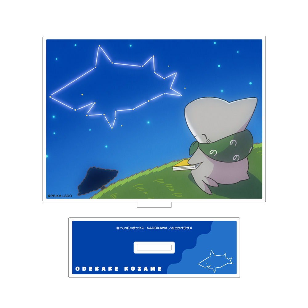 おでかけ子ザメ_アクリルパネルスタンド(夜空)