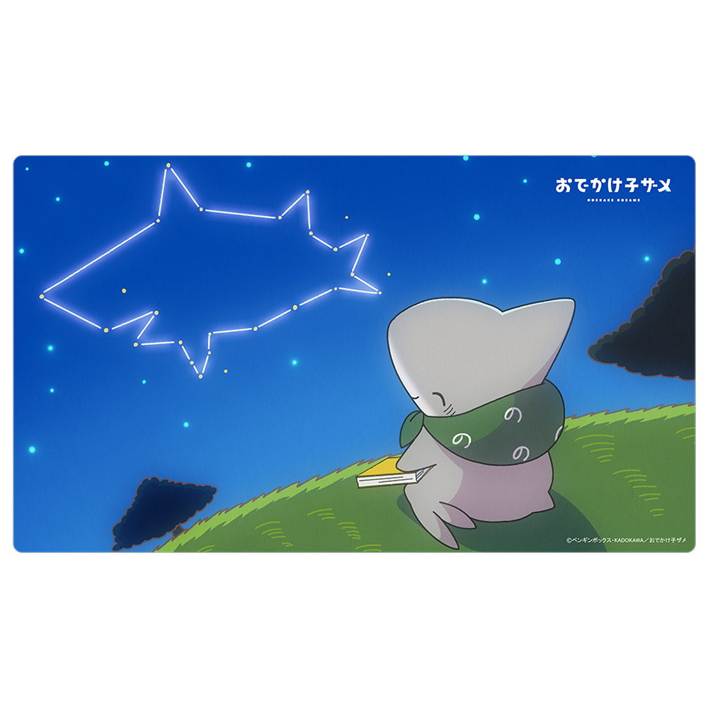 おでかけ子ザメ_ラバーマット(夜空)