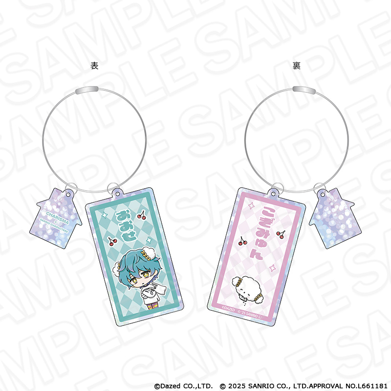 カリスマ×サンリオキャラクターズ_ラメワイヤー両面キーホルダー 湊 大瀬×こぎみゅん vol.2