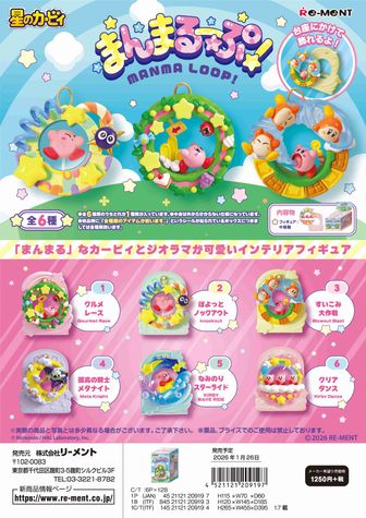 星のカービィ 30th 刺繍キーホルダー コンプリートセット 楽天市場】キーリング 星のカービィ 30th 刺繍キーホルダー