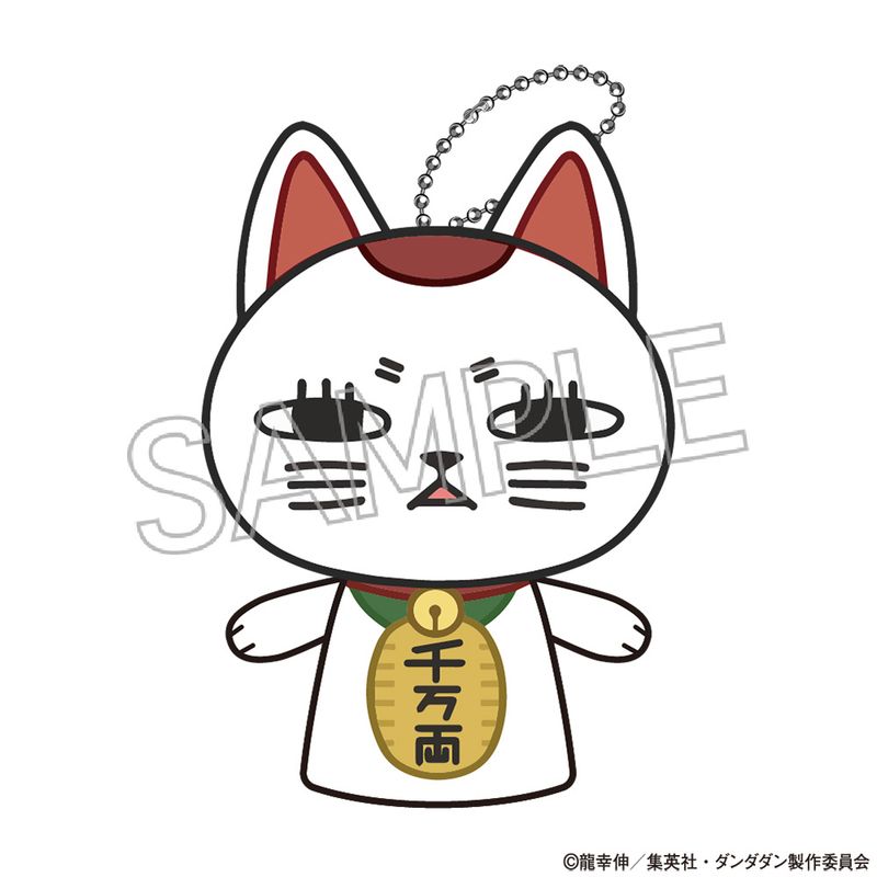 ダンダダン_ぴこぱぺ ターボババア（招き猫）ジト目 | ダンダダン公式