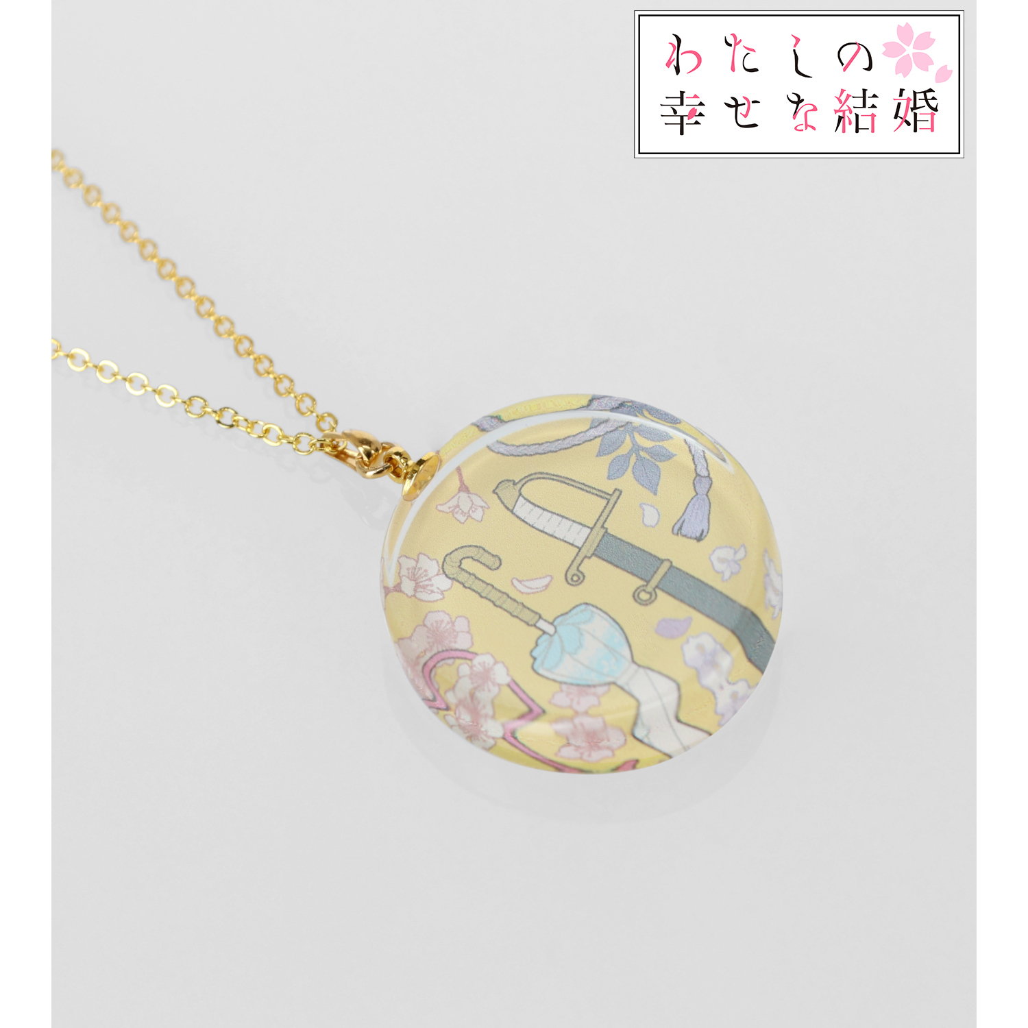 わたしの幸せな結婚_斎森 美世&久堂 清霞 モチーフ柄 ガラスネックレス
