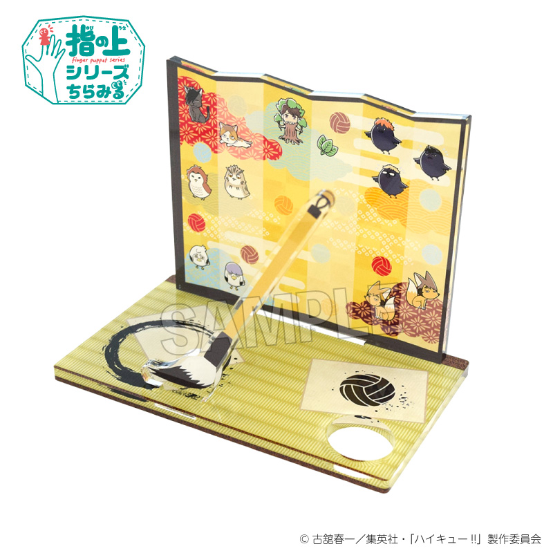 ハイキュー!!_指の上のシチュエーションパレット　ハレver.