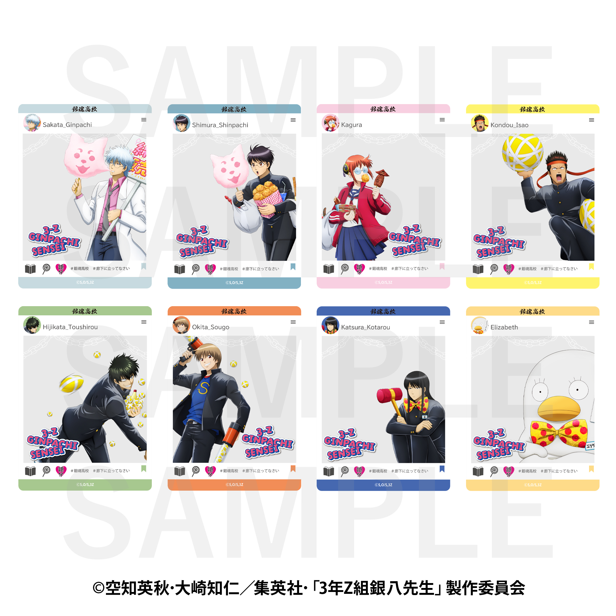 3年Z組銀八先生_トレーディングSNS風クリアカード(全8種)【BOX／8枚入り】