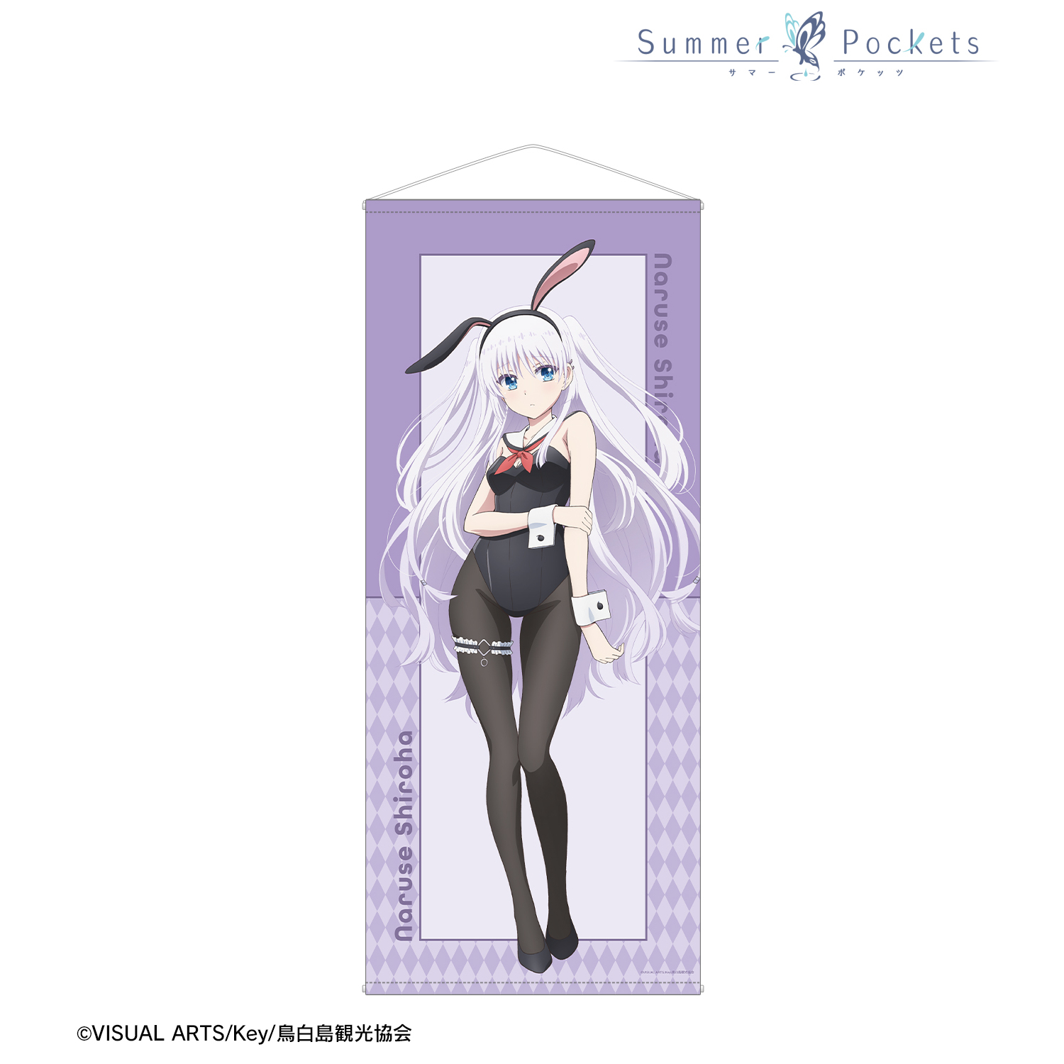 Summer Pockets_描き下ろし 鳴瀬しろは バニーガールver. 等身大タペストリー