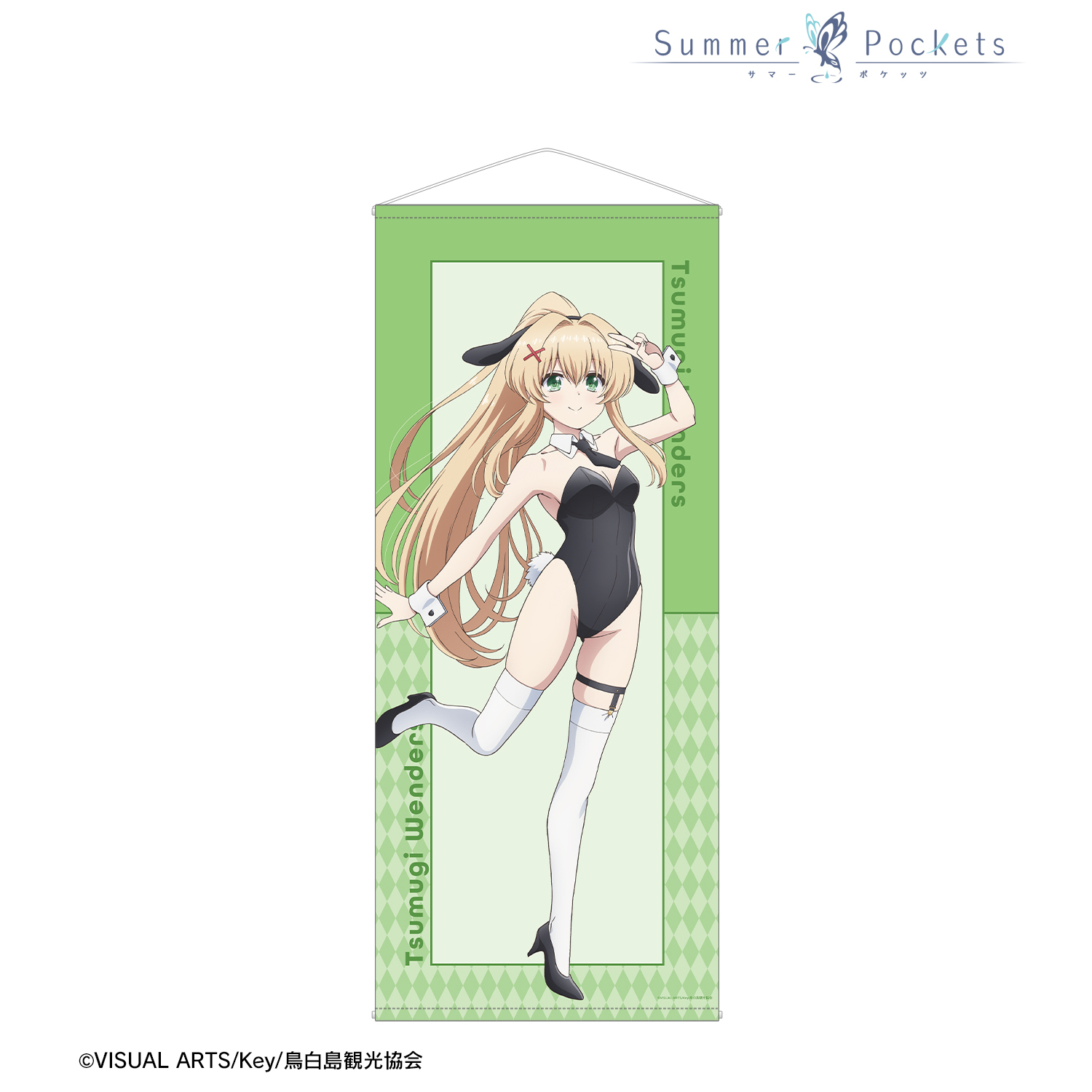 Summer Pockets_描き下ろし 紬ヴェンダース バニーガールver. 等身大タペストリー