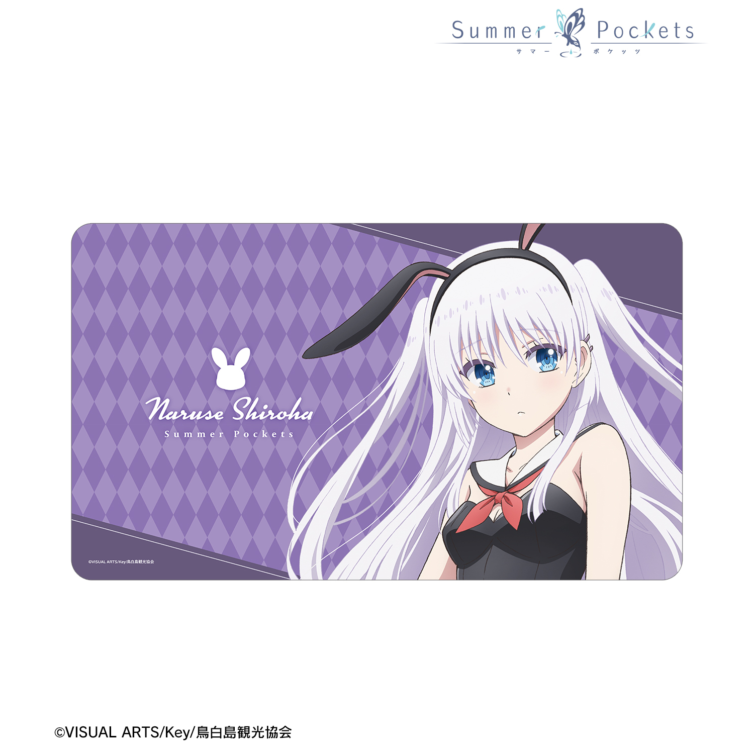 Summer Pockets_描き下ろし 鳴瀬しろは バニーガールver. マルチデスクマット