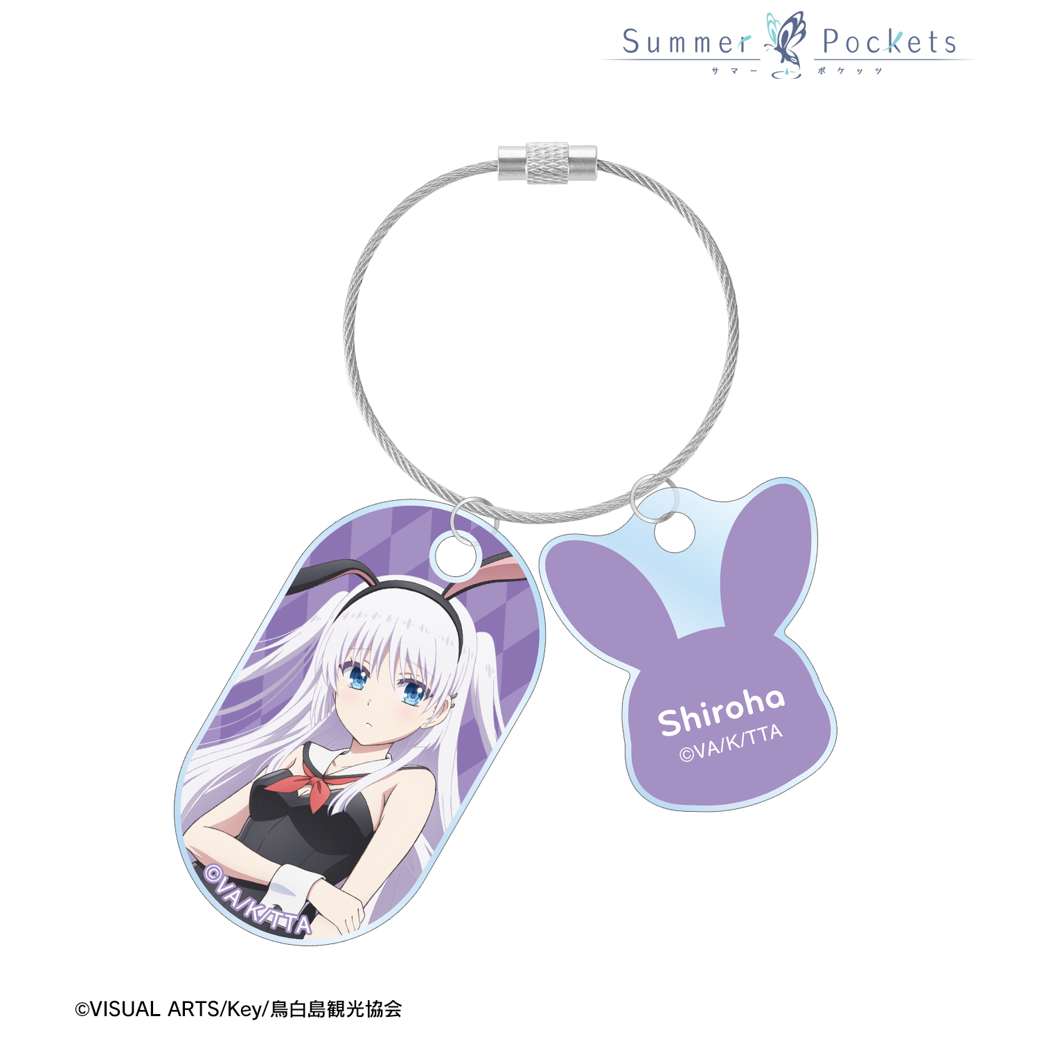 Summer Pockets_描き下ろし 鳴瀬しろは バニーガールver. 2連ワイヤーアクリルキーホルダー