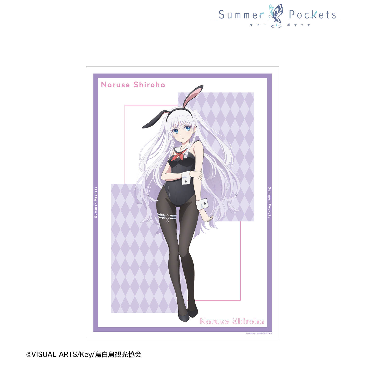 Summer Pockets_描き下ろし 鳴瀬しろは バニーガールver. A3マット加工ポスター