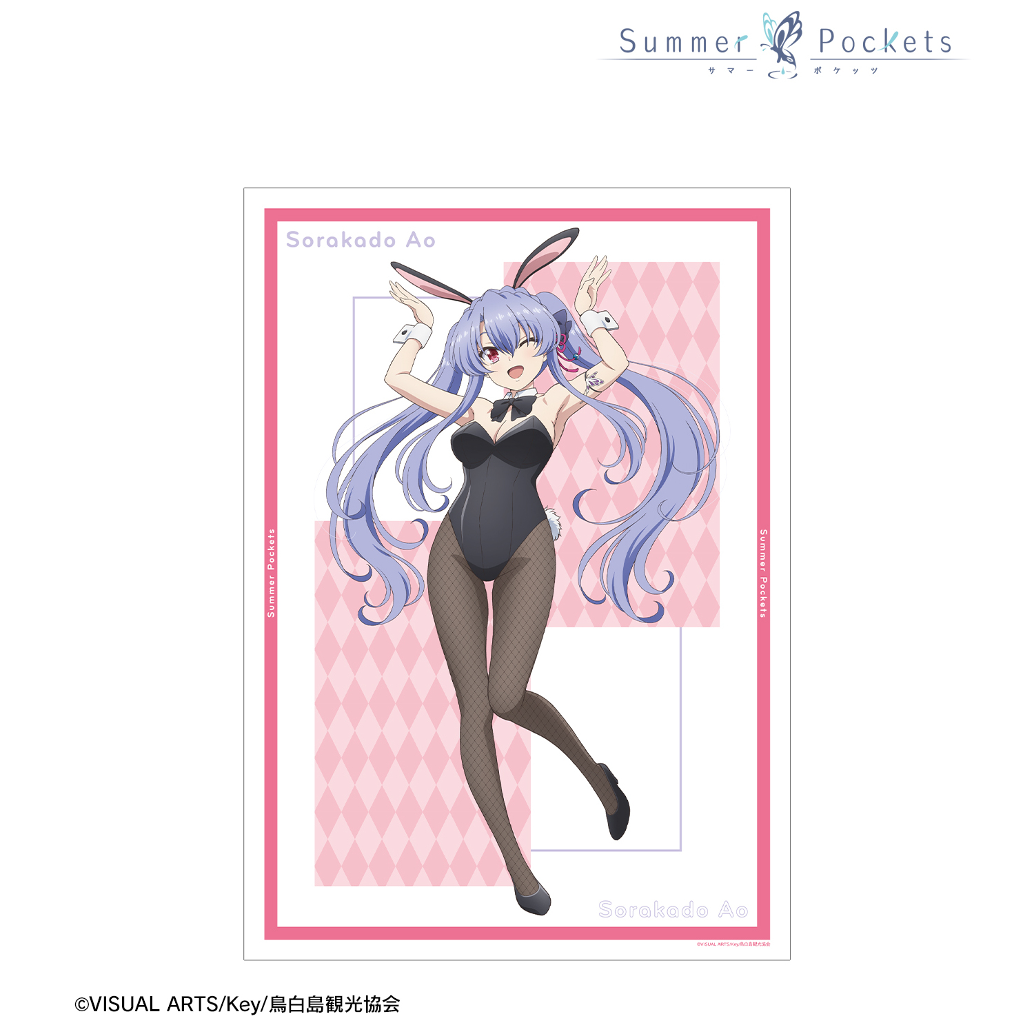 Summer Pockets_描き下ろし 空門蒼 バニーガールver. A3マット加工ポスター