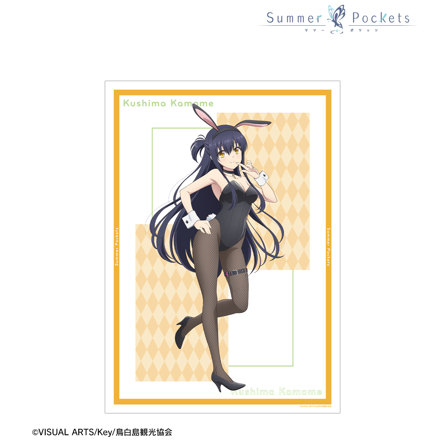 Summer Pockets_描き下ろし 久島鴎 バニーガールver. A3マット加工ポスター