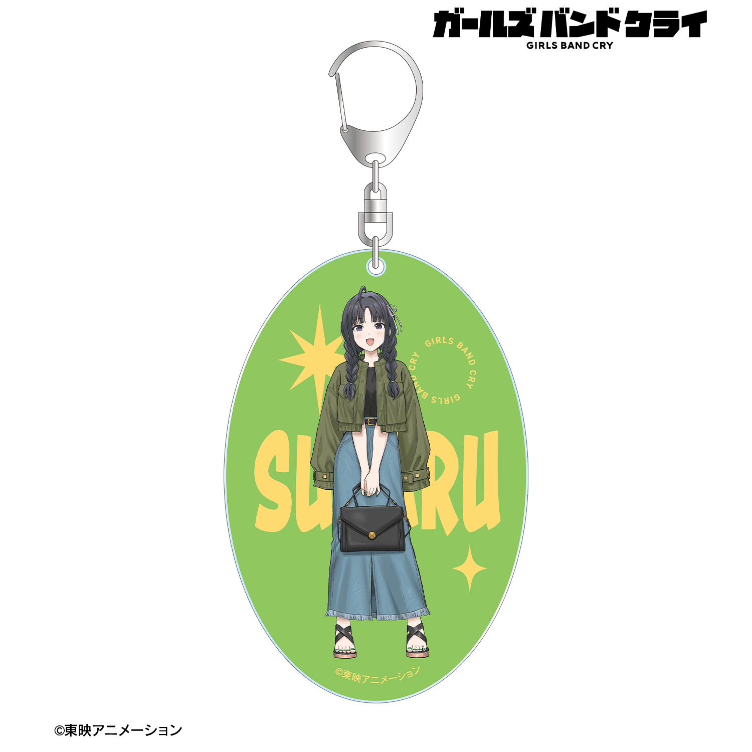 ガールズバンドクライ_描き下ろし 安和 すばる 私服ver. BIGアクリルキーホルダー