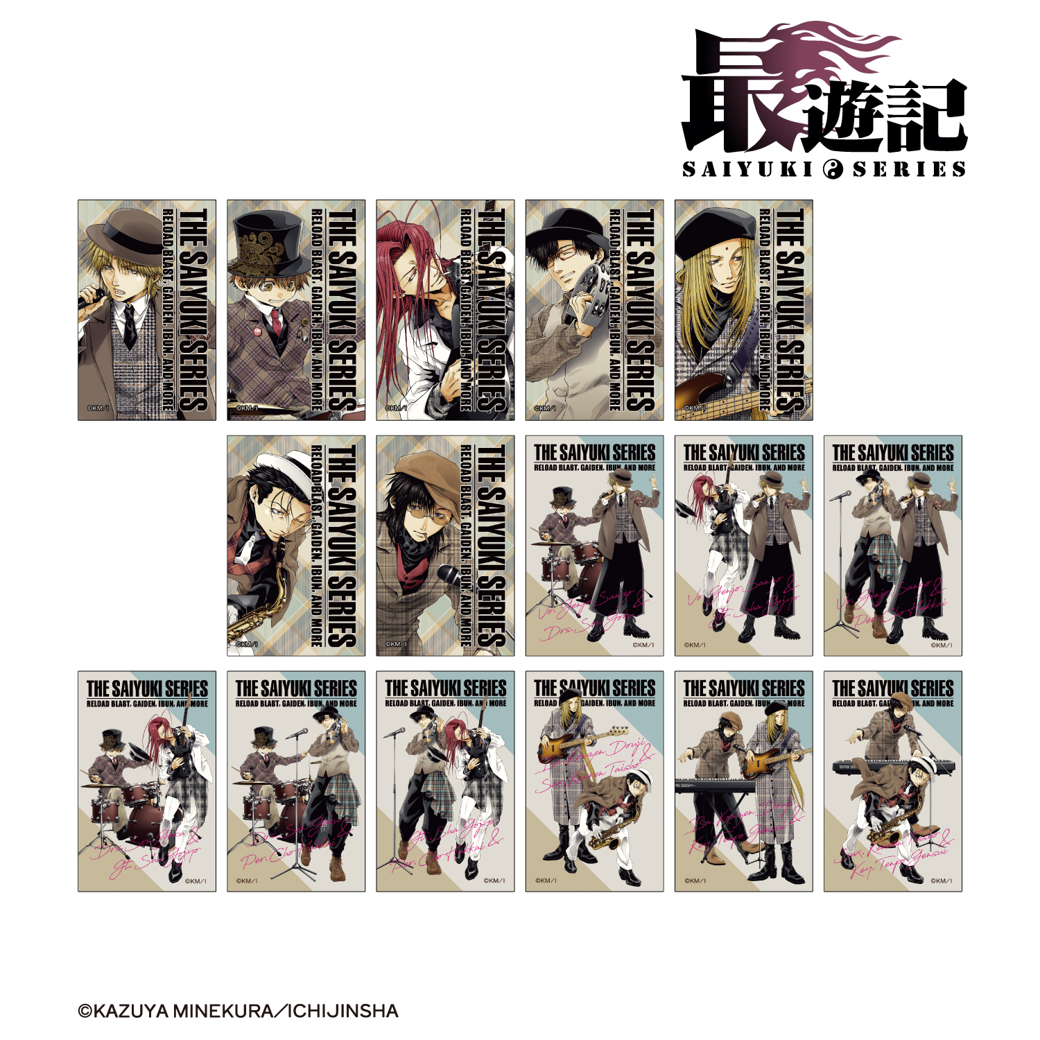 最遊記シリーズ_バンドver. トレーディングイラストカード(単位/BOX)　【コンプリート BOX/16パック入り】