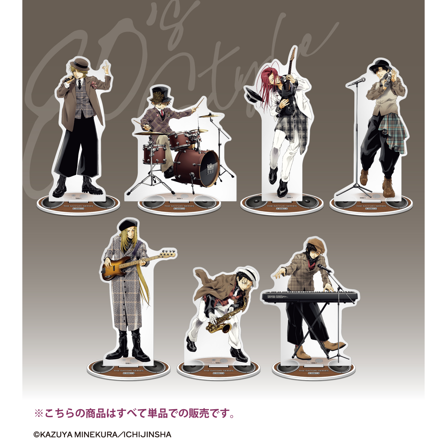 最遊記シリーズ_沙悟浄 バンドver. BIGアクリルスタンド | 公式グッズ