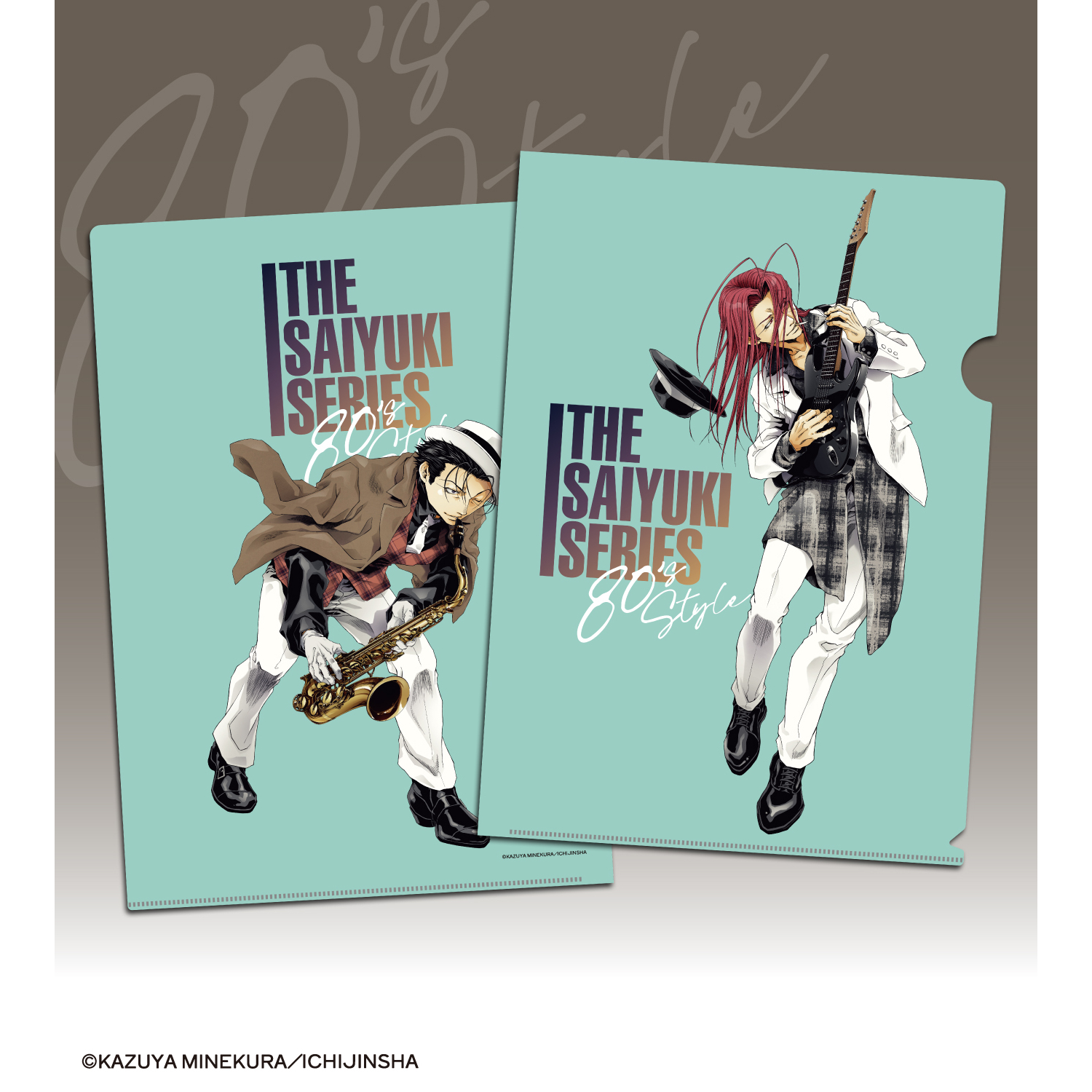 最遊記 悟浄&捲簾 グッズセット 誌上販売限定 特典 非売品 新品未使用 レア 最遊記 悟浄&捲簾 グッズセット 誌上販売限定 特典 非売品 新品未