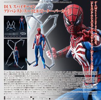 スパイダーマン_S.H.Figuarts スパイダー・パンク