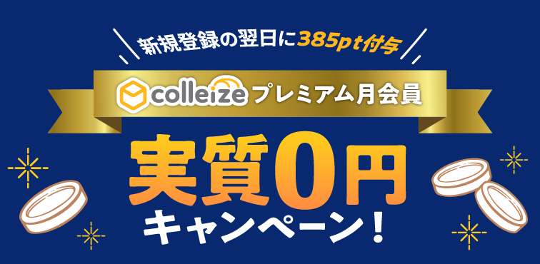 colleize（コレイズ）| 公式グッズ・公式ライセンス商品専門