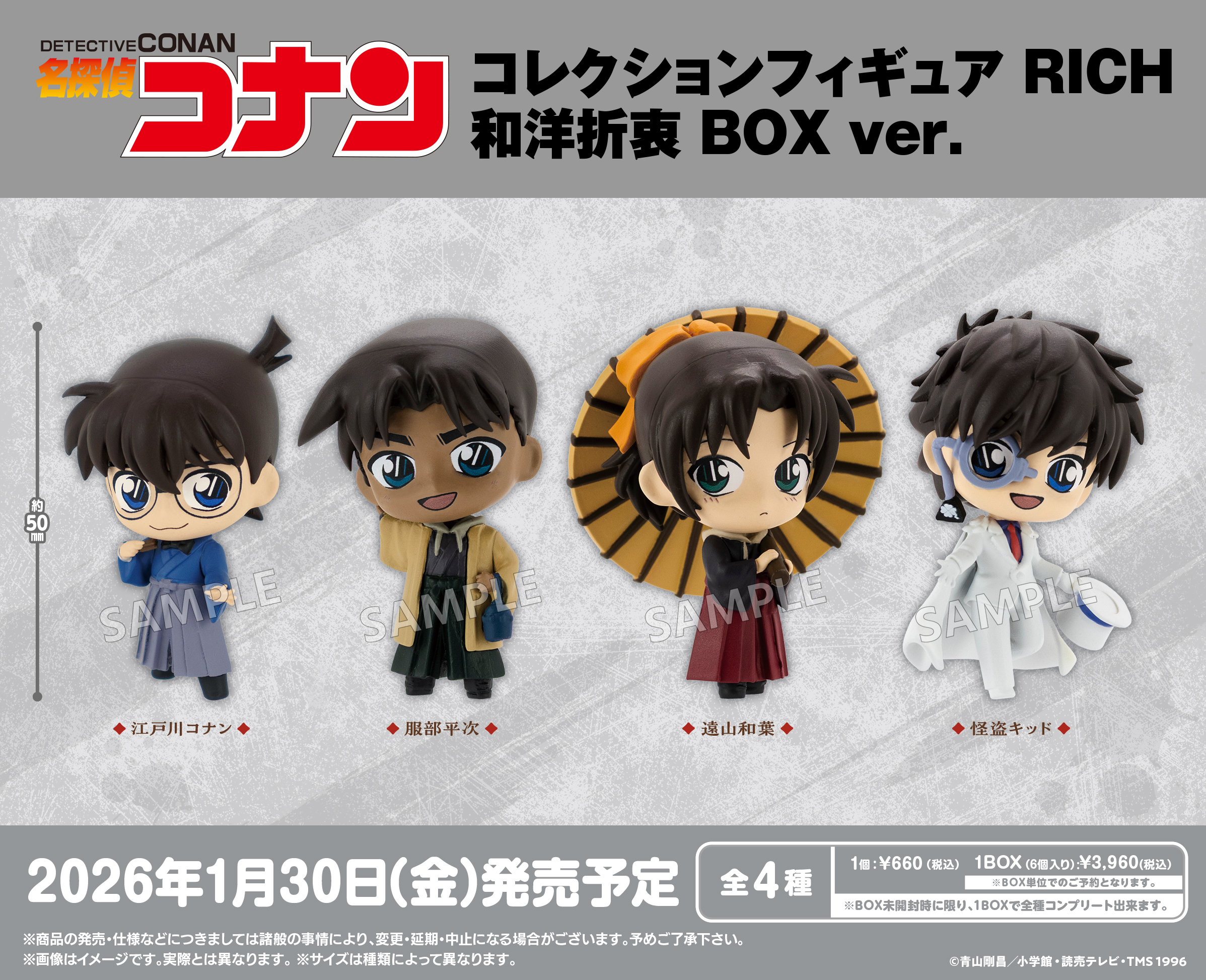 名探偵コナン_コレクションフィギュアRICH 和洋折衷Ver.【コンプリートBOX／6個入り】
