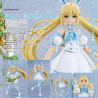 Fate/Grand Order_サーヴァントキーホルダー235 プリテンダー