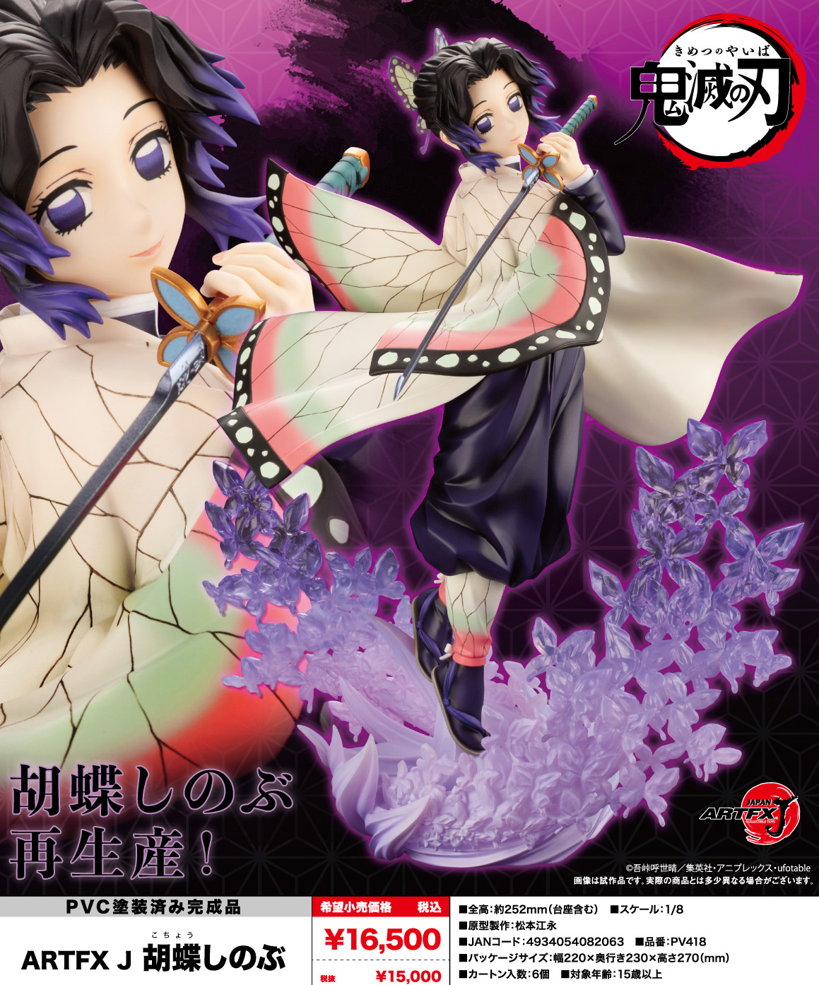 アニメ「鬼滅の刃」 おまんじゅうにぎにぎマスコット6 | j-hobby