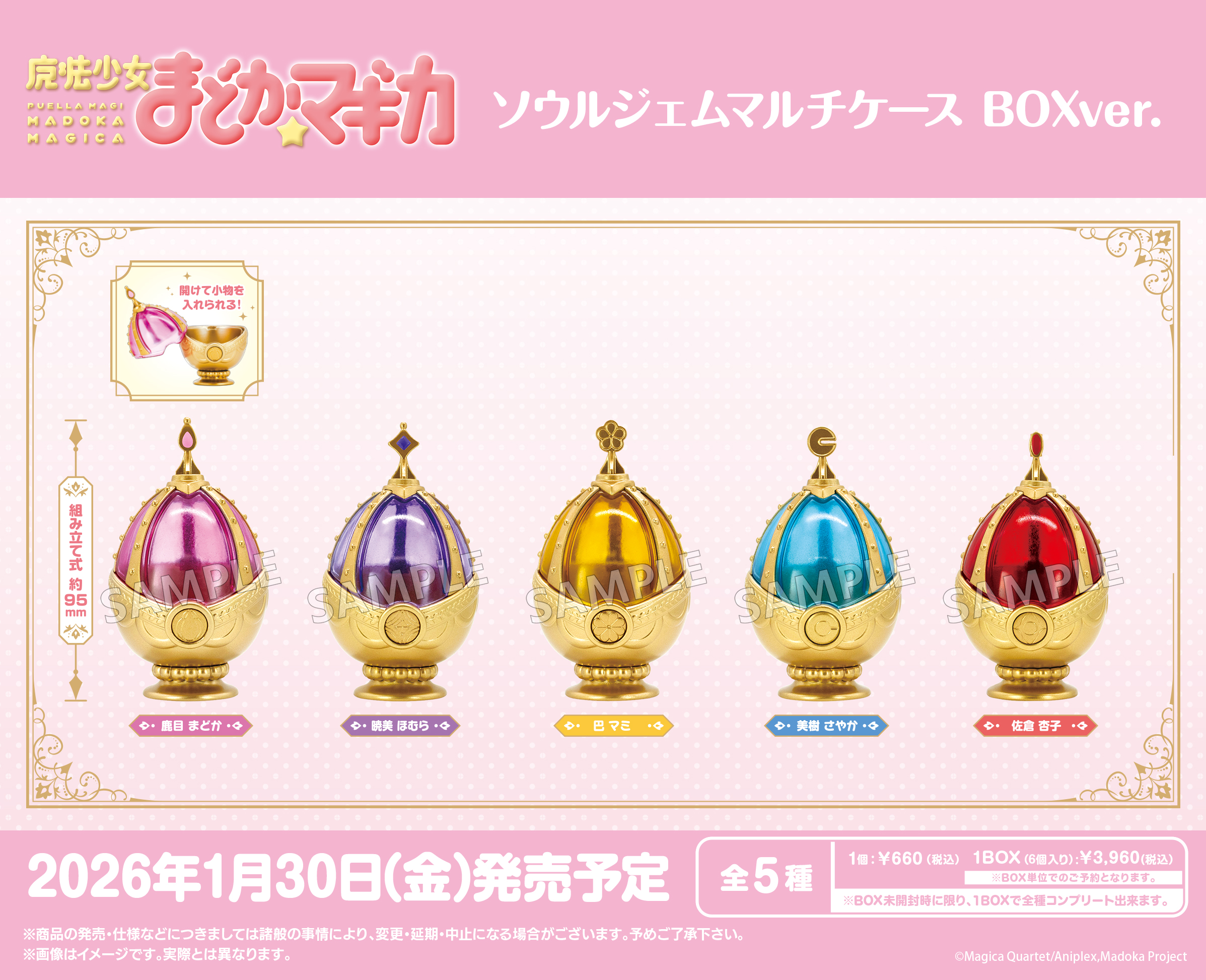 【新品未開封】まどかマギカ ソウルジェムライト コンプリートセット Amazon.co.jp: 劇場版 魔法少女まどか☆マギカ ソウルジェム