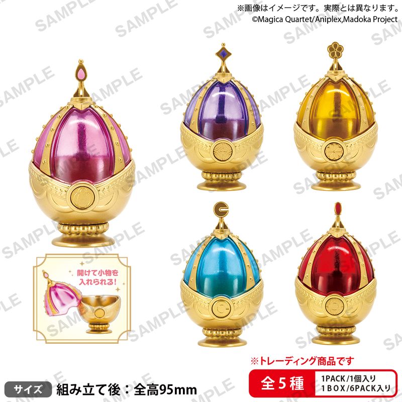魔法少女まどか☆マギカ_ソウルジェムマルチケース BOX Ver