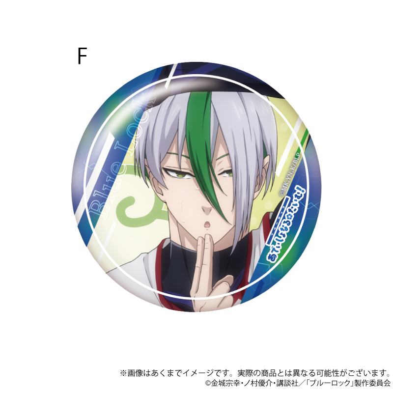 ブルーロック_場面写缶バッジ あでぃしょなる・たいむ！2期ver.　F