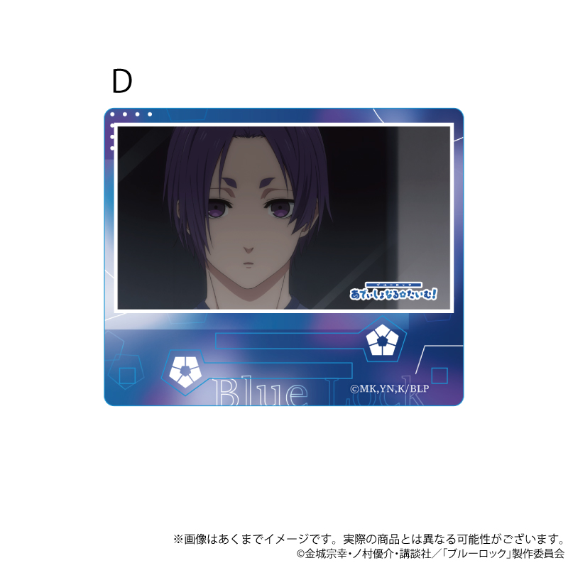 ブルーロック_場面写アクリルスタンド あでぃしょなる・たいむ！2期ver.　D