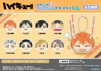 ハイキュー!!_影山飛雄 缶バッジ Ver.1.0 | 公式グッズ・公式