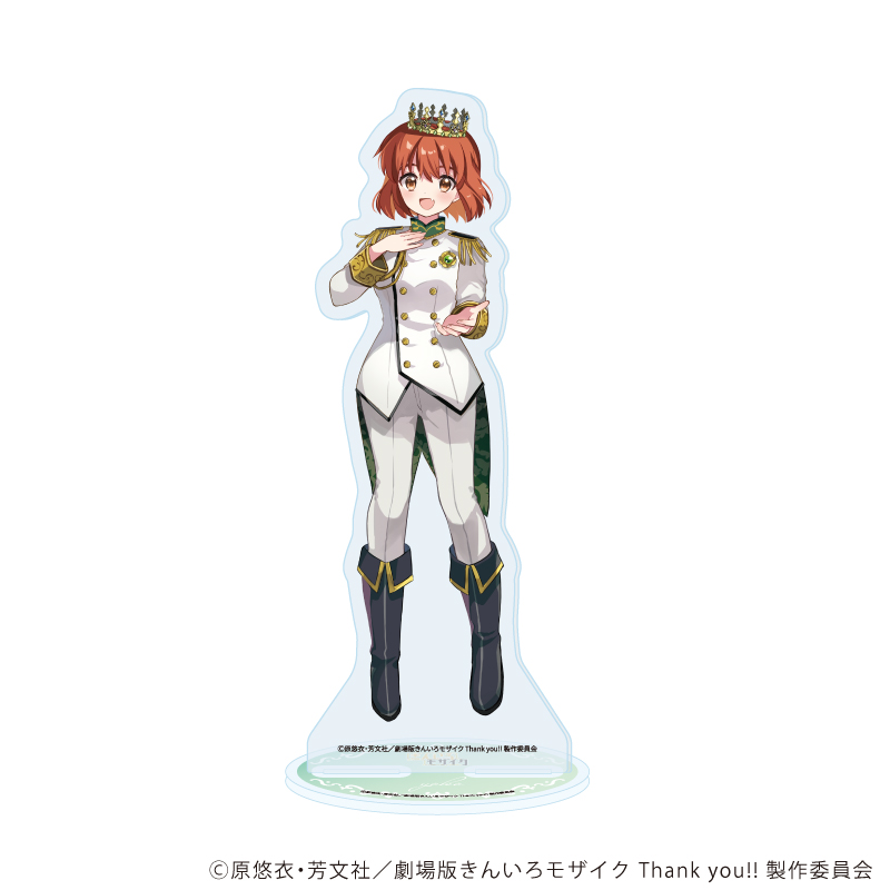 きんいろモザイク Thank you!!_BIGアクリルスタンド01/猪熊陽子 王子様ver(描き下ろしイラスト)
