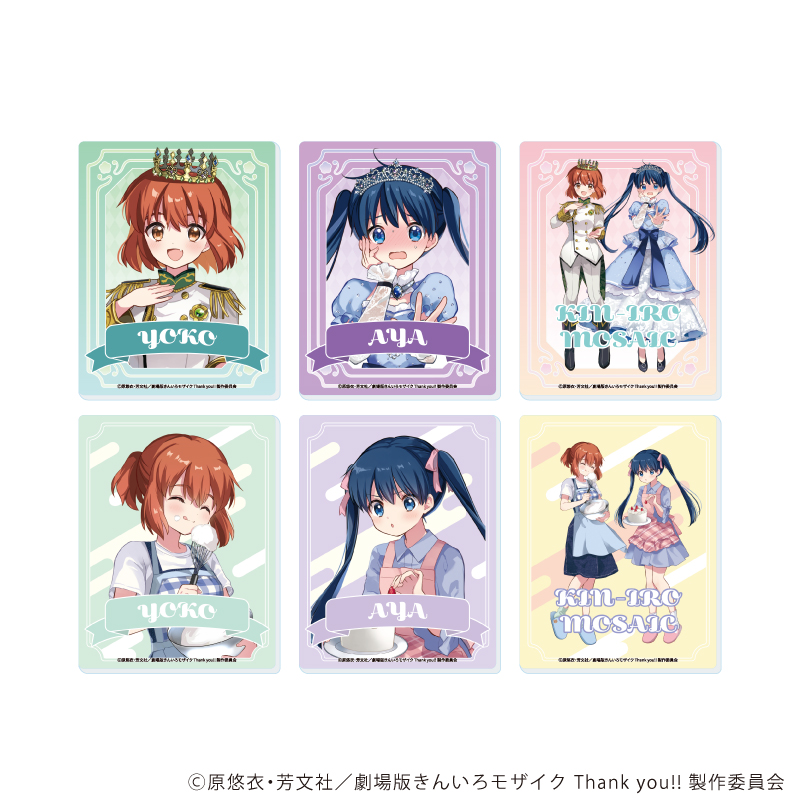 きんいろモザイク Thank you!!_アクリルカード01/15周年＆綾・陽子バースデーver. コンプリートセット(全6種)(描き下ろしイラスト)【BOX/6個入り】