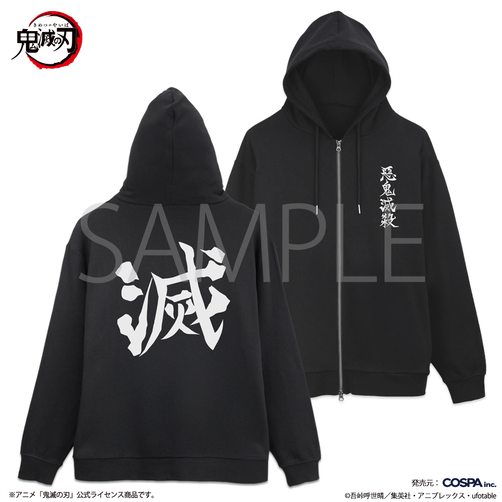 鬼滅の刃_Mサイズ_鬼殺隊 ジップパーカー/BLACK
